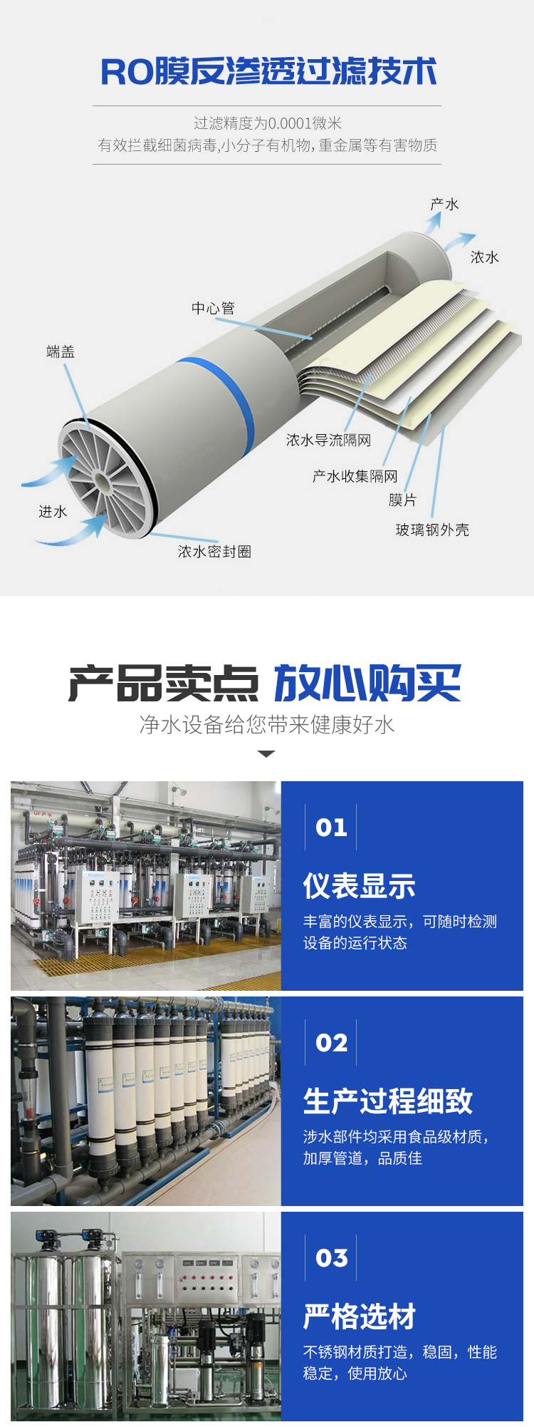 石家莊凈水設(shè)備生產(chǎn)廠家